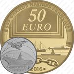 50 евро 2016, авианосец Шарль де Голль
