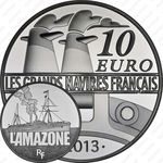 10 евро 2013, пароход Амазонка