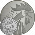 10 евро 2014, галльский петух