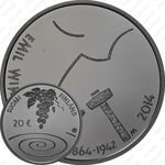 20 евро 2014, Эмиль Викстрём