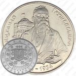 200000 карбованцев 1996, Михаил Грушевский