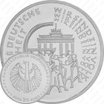 25 евро 2015, объединение Германии