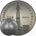5 гривен 1999, Магдебургское право Киева