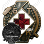 Знак «Белорусское общество красного креста (БТКЧ)»