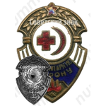 Знак «За санитарную оборону» для юношества