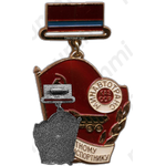Медаль «Минавтотранс Казахской ССР. Почетному автотранспортнику»