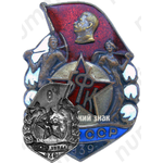 Знак «Cтроителю Большого Ферганского канала»