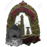 Знак «Главнефтегазстрой. Отличник соцсоревнования»