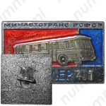 Знак «Контролер РСФСР. Министерство автотранспорта»