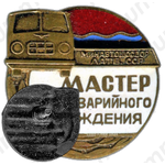 Знак «Мастер безаварийного вождения минавтошосдор Латвийской ССР»