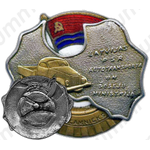 Знак «Министерство автотранспорта Латвийской ССР. Отличный шофер грузового автомобиля»