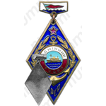 Знак «Отличник Главного Управления Днепровского речного пароходства (ГУДРП)»