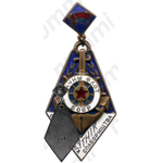 Знак «Отличник соцсоревнования. Министерство речного флота БССР»
