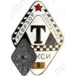 Знак «Такси. Ревизор движения»