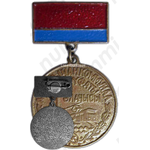Медаль «Отличник коммунального хозяйства Азербайджанской ССР»