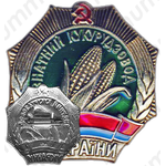 Знак «Лучший кукурузовод Украины»
