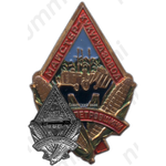 Знак «Мастер-кукурузовод Днепропетровщины»