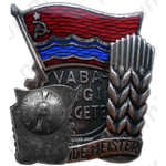 Знак «Мастер высоких урожаев Эстонской ССР»