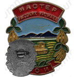 Знак «Мастер высоких урожаев сои»