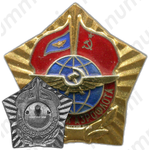 Знак «Отличник Аэрофлота. Тип 2»