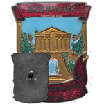 Знак «Отличник благоустройства г. Уфы»