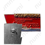 Знак «Отличник социалистического соревнования рыбной промышленности СССР»