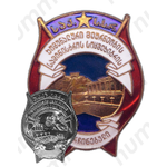 Знак «Отличник соцсоревнования коммунального хозяйства Грузинской ССР»