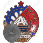 Знак «Отличник соцсоревнования местной и топливной промышленности Латвийской ССР»