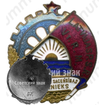 Знак «Отличник соцсоревнования местной промышленности Латвийской ССР. Тип 1»