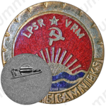 Знак «Отличник соцсоревнования местной промышленности Латвийской ССР. Тип 2»