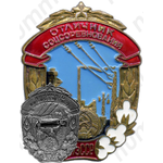 Знак «Отличник соцсоревнования Узбекской ССР»