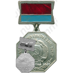 Знак «Заслуженный энергетик УССР»