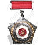 Знак «Заслуженный работник промышленности СССР»