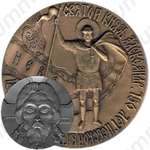 Настольная медаль «750 лет Невской битвы. Святой князь Александр»