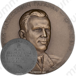 Настольная медаль «В честь первого в мире полета в космос советского человека. Ю.А.Гагарин. 12 апреля 1961 г.»