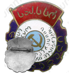 Знак «Отличник кооперации инвалидов Грузинской ССР»