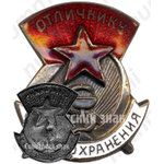 Знак «Отличнику здравоохранения. Часть 2»