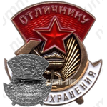 Знак «Отличнику здравоохранения. Часть 2»