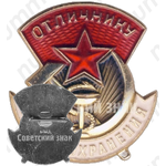 Знак «Отличнику здравоохранения. Часть 2»