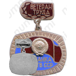 Знак «Ветеран труда Госбанка Латвийской ССР»