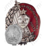 Знак «X(10) лет рабоче-крестьянской милиции Украинской ССР»