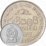 1 рупия 1982