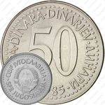 50 динаров 1985