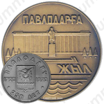 Настольная медаль «250 лет Павлодару (1720-1970)»