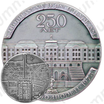 Настольная медаль «250 лет Петродворец (1723-1973)»