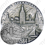 Настольная медаль «400 лет г. Архангельску»