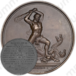 Настольная медаль «Геркулес, убивающий трехголовую гидру»