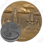 Настольная медаль «XXII Олимпиада в Москве»