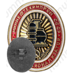 Знак «Лучший Рационализатор Миннефтехимпром СССР»