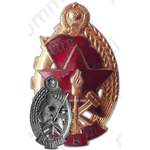 Знак «МВД. Лучшему работнику пожарной охраны. Тип 1»